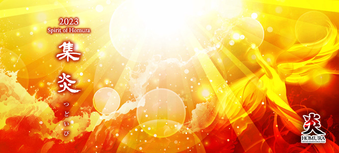 炎-HOMURA-(千歳市)