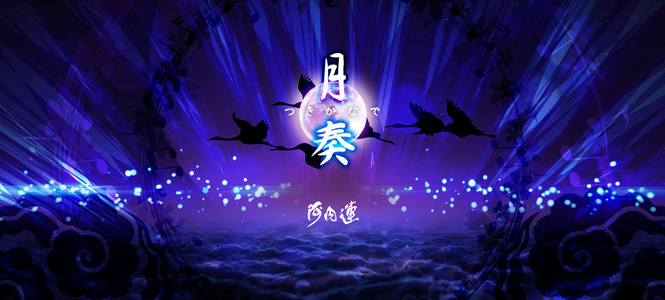 河内連(大阪府)